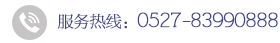 服務(wù)電話